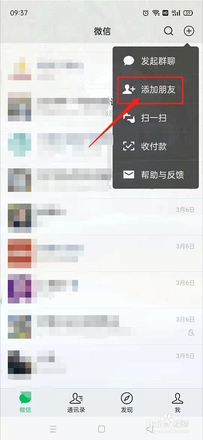 安卓版whatsapp怎么加好友,安卓手机的whatsapp怎么加好友