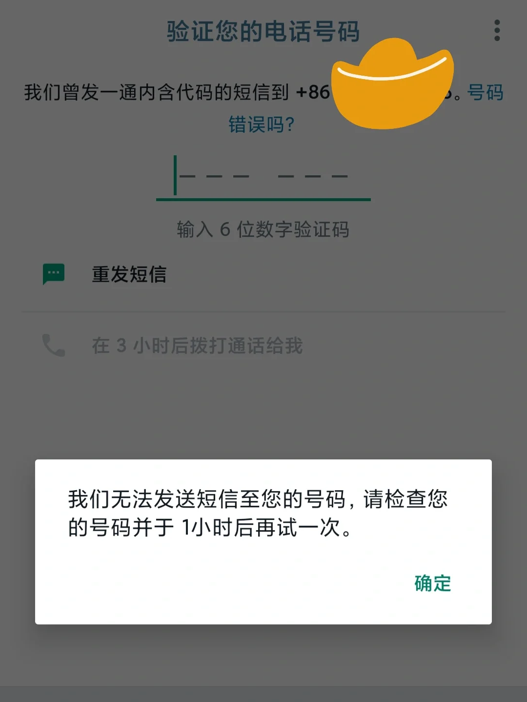 包含WhatsApp收不到验证码怎么办?先别急!这篇推文教你解决的词条