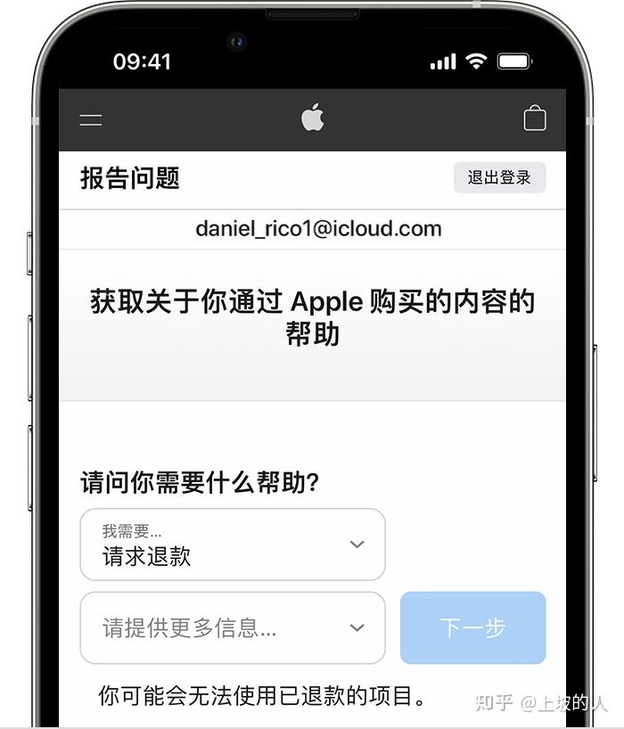 applestore退款多久到账微信,apple store退款申请多久到账微信