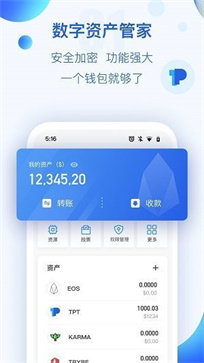 包含TP钱包安卓版下载1.6.9的词条