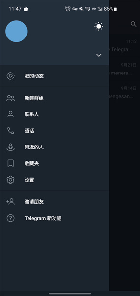 关于手机版telegreat缓存的视频的信息