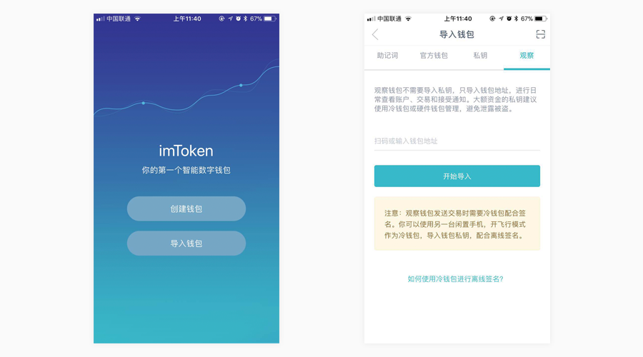 im冷钱包下载地址,imtoken20冷钱包