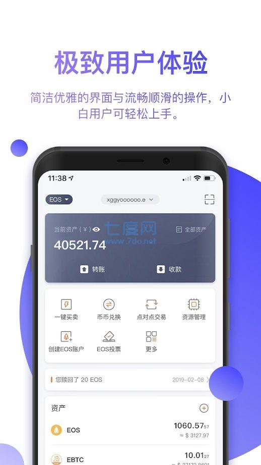 e钱包app下载官网,tp钱包app官方下载