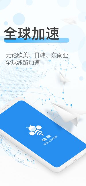 免费加速器海外版ios,海外加速器永久免费ios