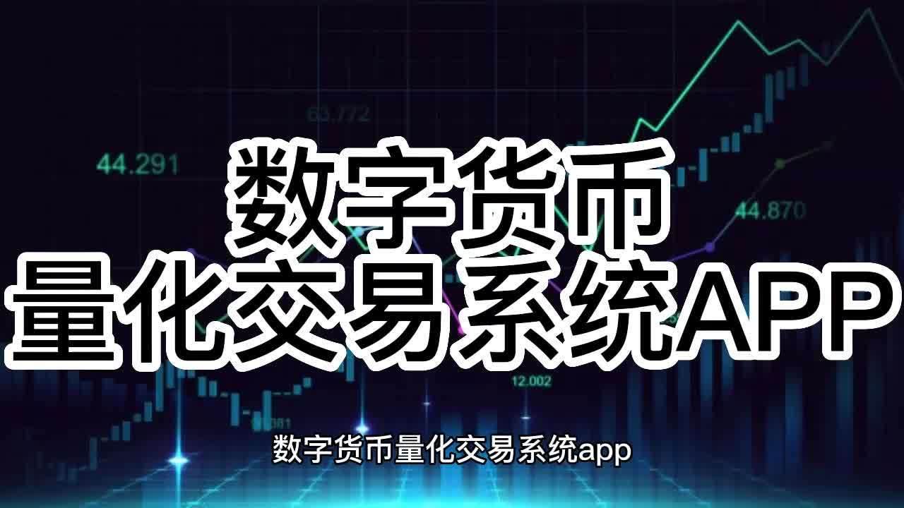 数字货币交易app排行榜前十名,数字货币交易app排行榜前十名是真的吗