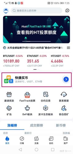 usdt下载了咋办,usdt国内怎么下载