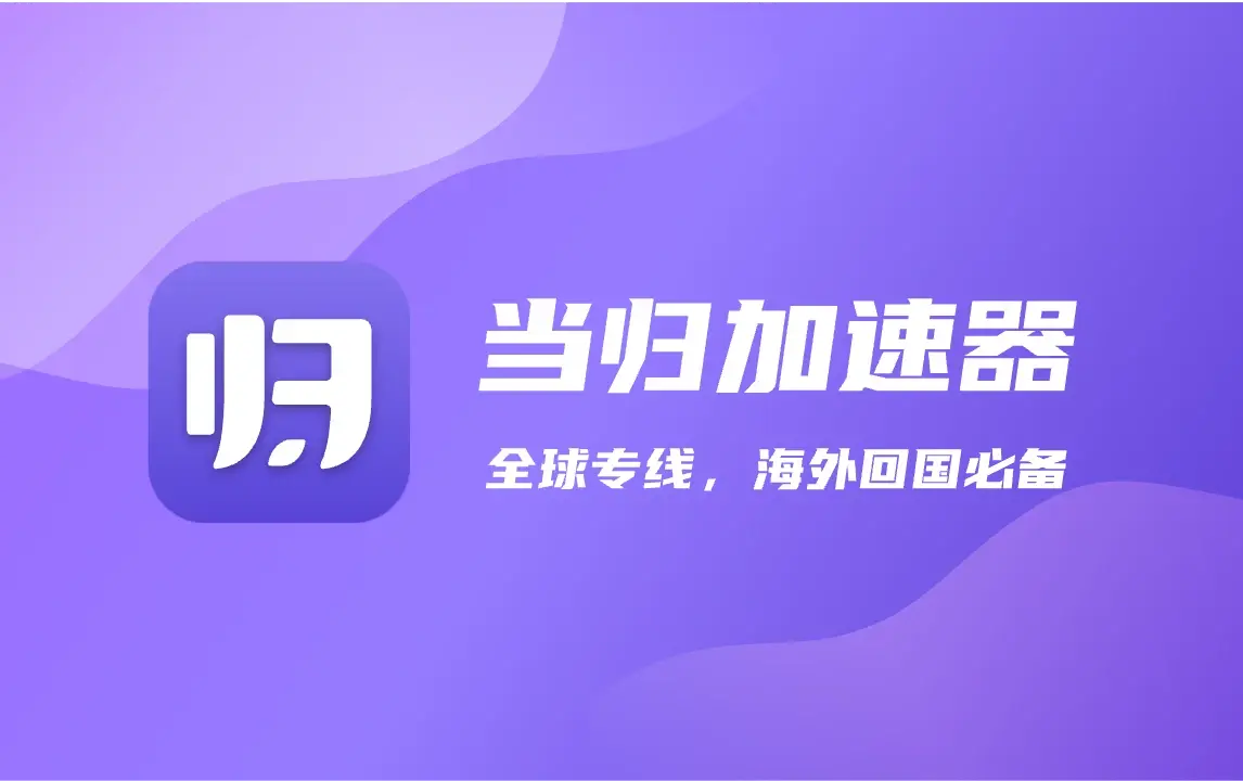 关于手机梯子加速器免费一小时的信息