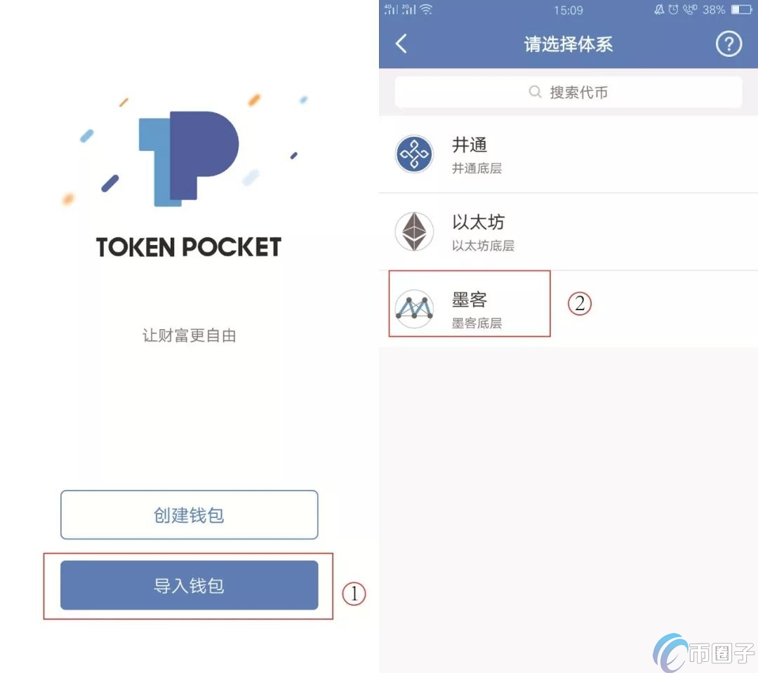 tokenpocket下载教程,token pocket官网下载