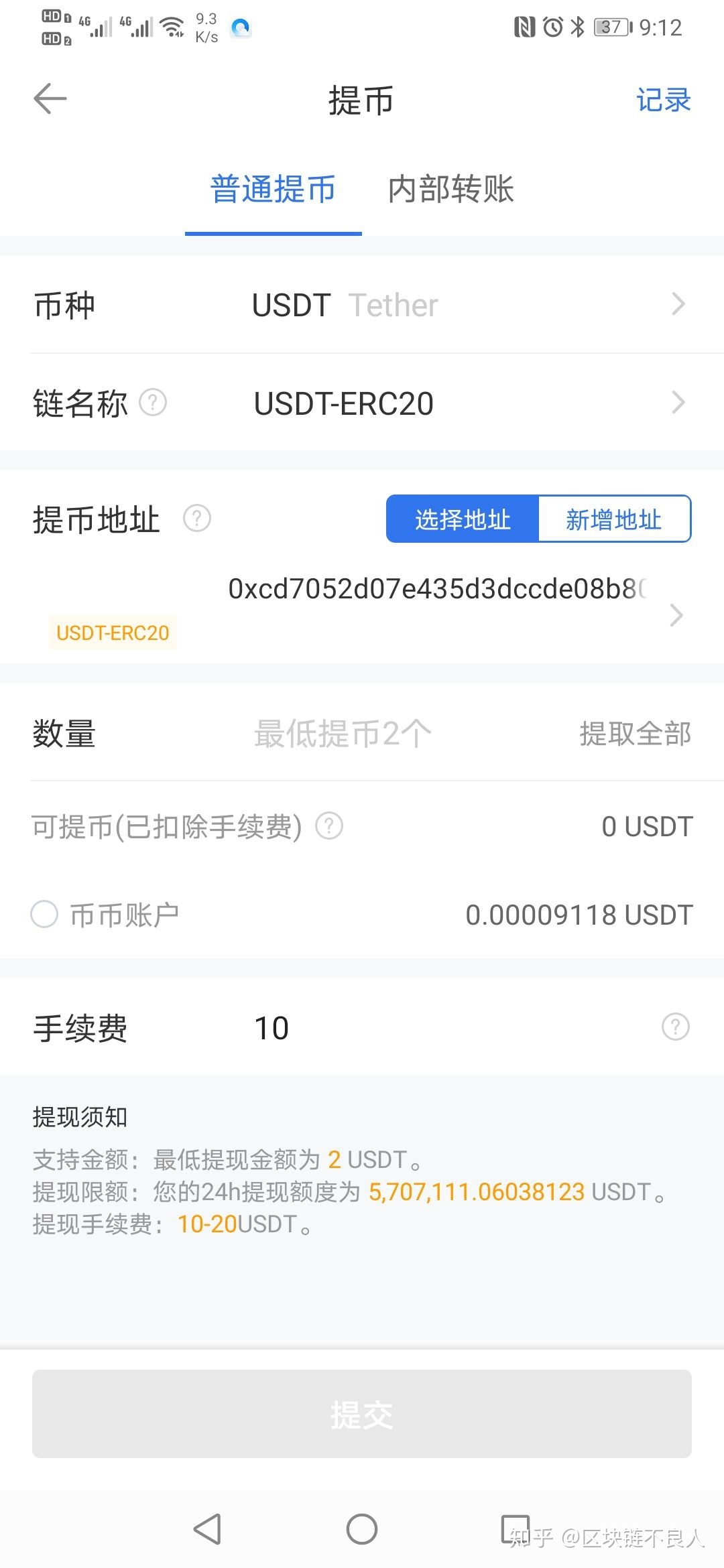 usdt泰达币app,usdt泰达币怎么赚钱的