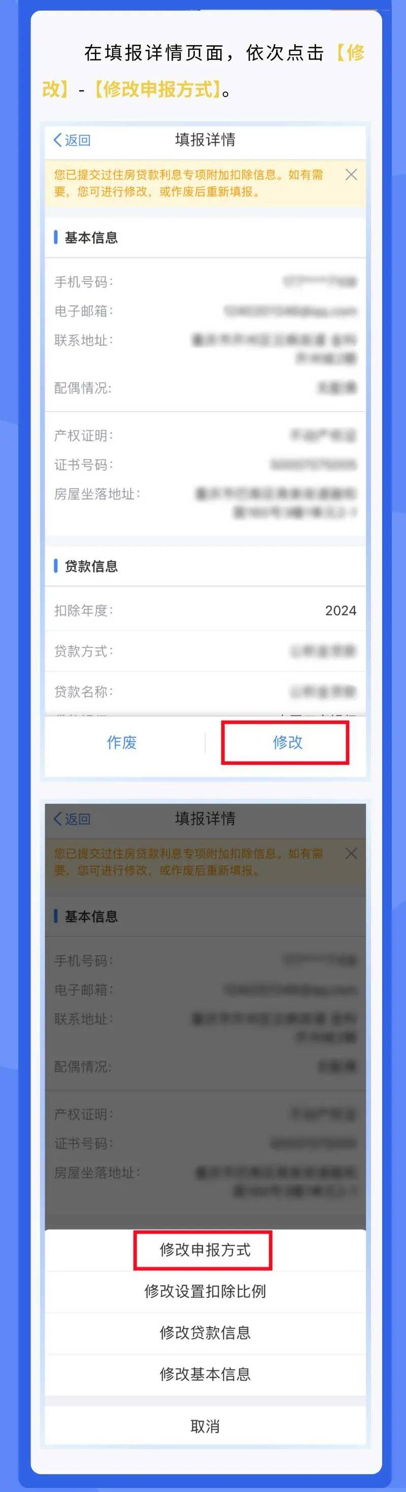 关于下载个人所得税app免费下载安装后注册后有什么影响的信息