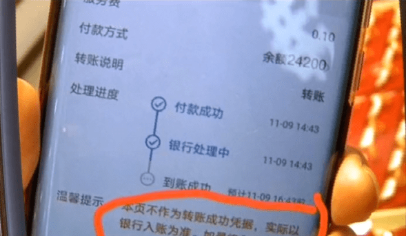 小狐狸钱包转账成功钱没收到怎么回事的简单介绍