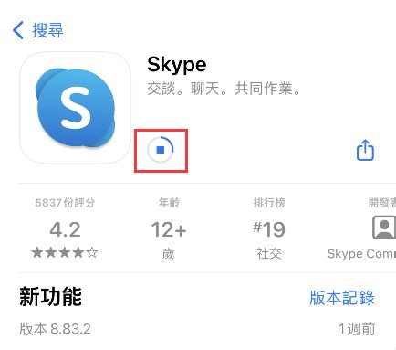 skype苹果下载地址,skypeiphone版下载