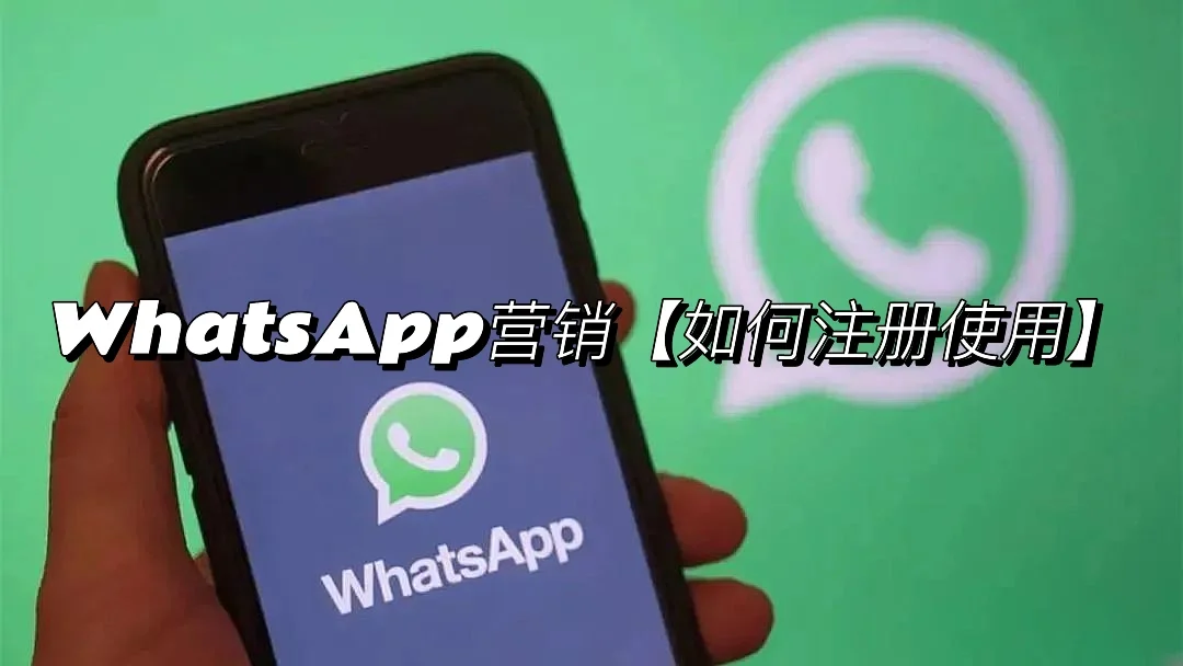 whatsapp和微信哪个好,whatsapp与whatsapp messenger