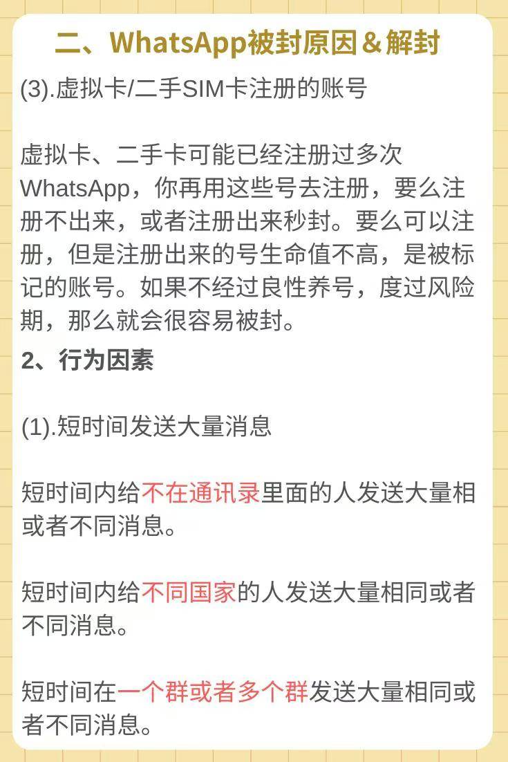 苹果手机的whatsapp在中国怎么才能用,苹果手机的whatsapp在中国怎么才能用呢