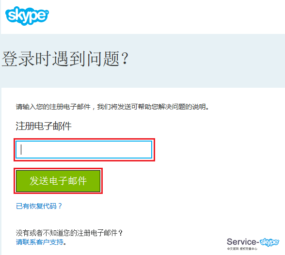 skype官方充值中心,skype充值页面打不开