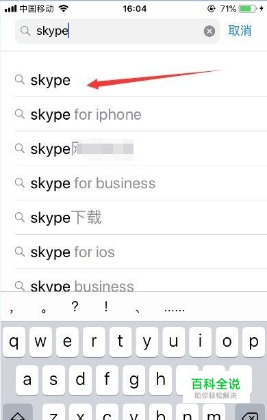 skype安卓手机版下载官网版,skype安卓版下载 v8150386官方版