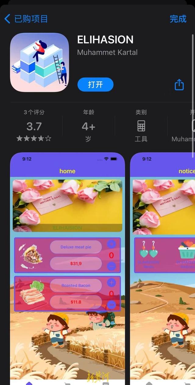 ios下载软件app,IOS下载软件会一直提示登陆