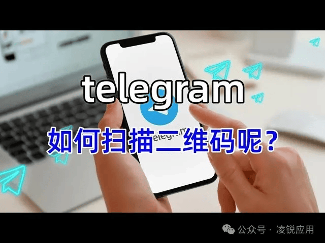 电报telegeram登陆,电报telegram登录解决方案