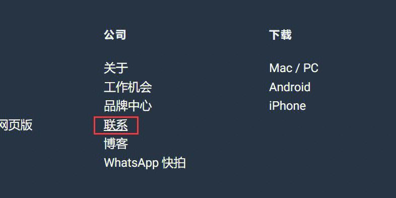 whatsapp官网入口,whatsapp official website