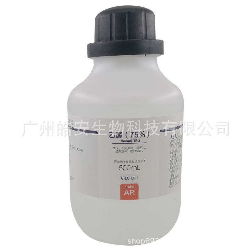 ethanol是什么化学物质的简单介绍