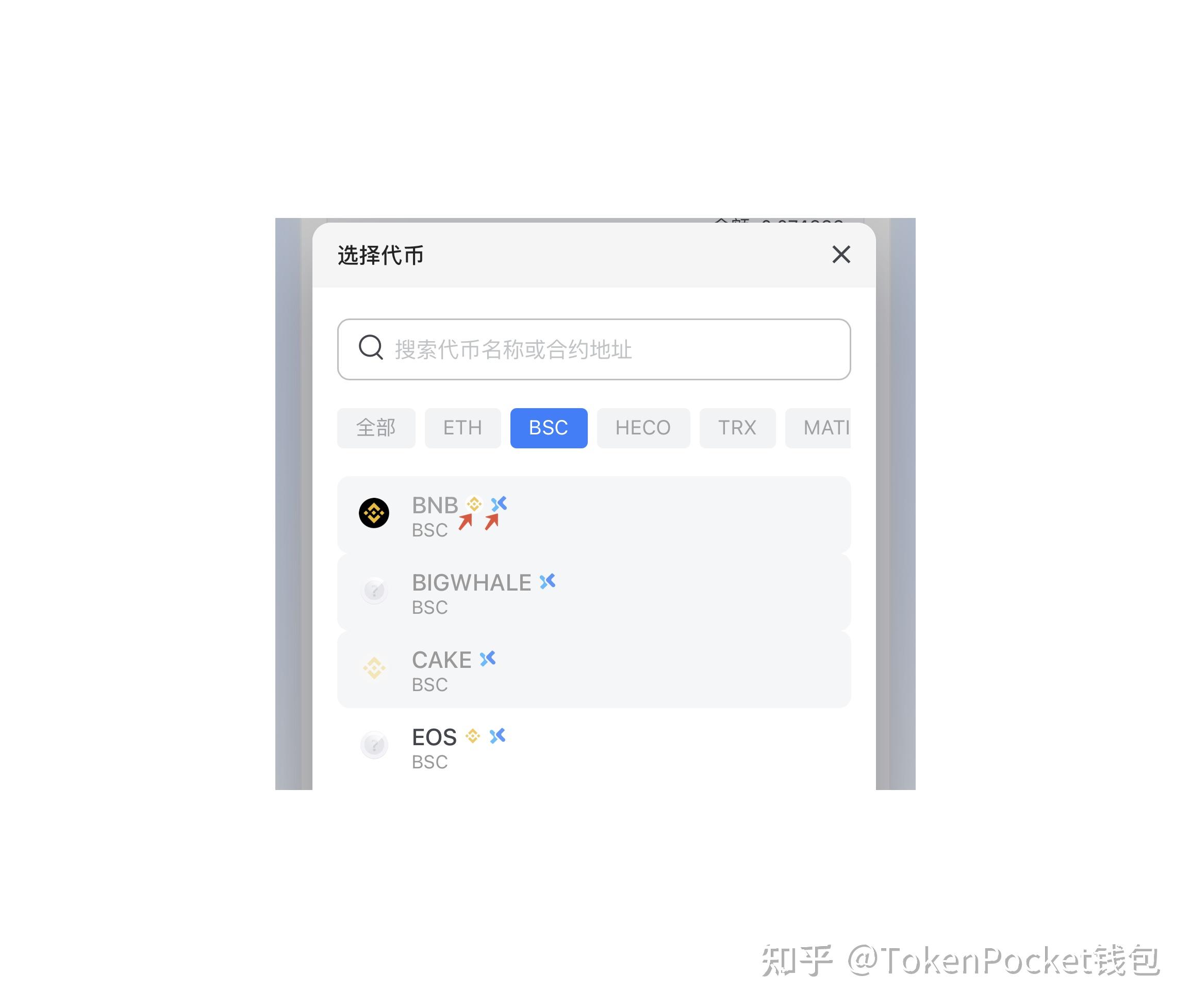 tokenpocket闪兑待确认,tokenpocket钱包怎么闪兑