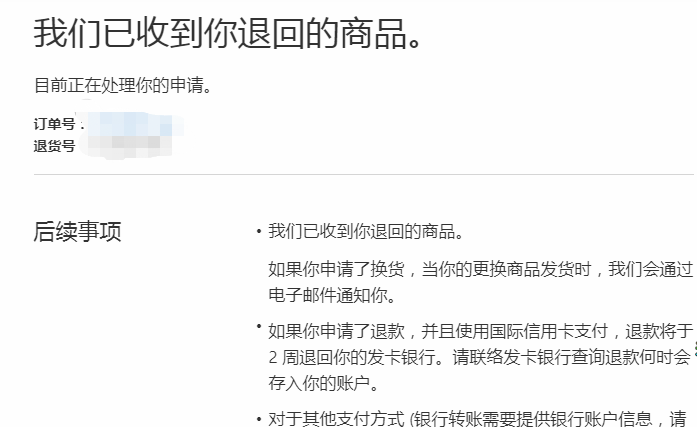 apple官网如何退货,apple官网怎么退货退款