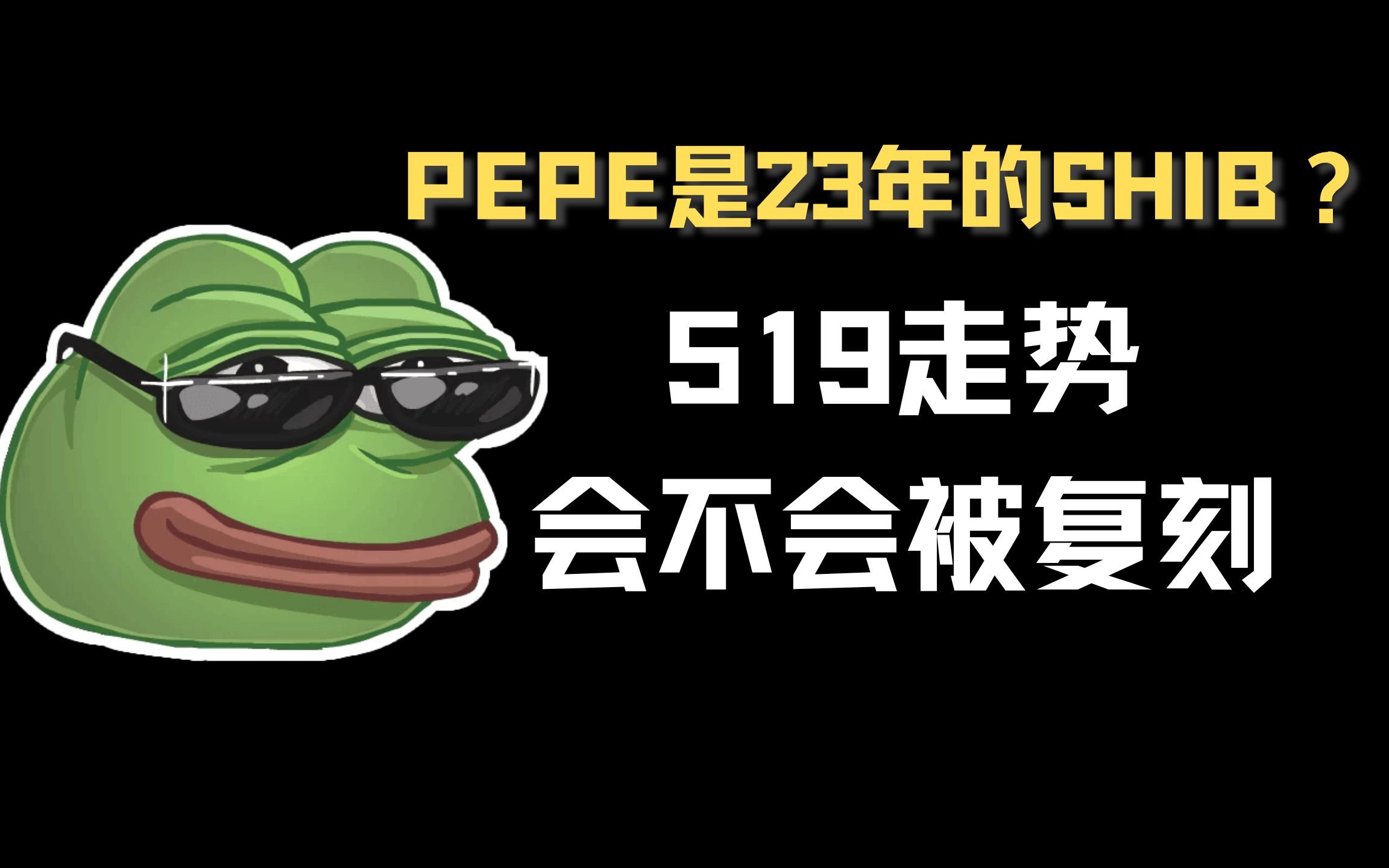 pepe币,pepe币价格今日行情