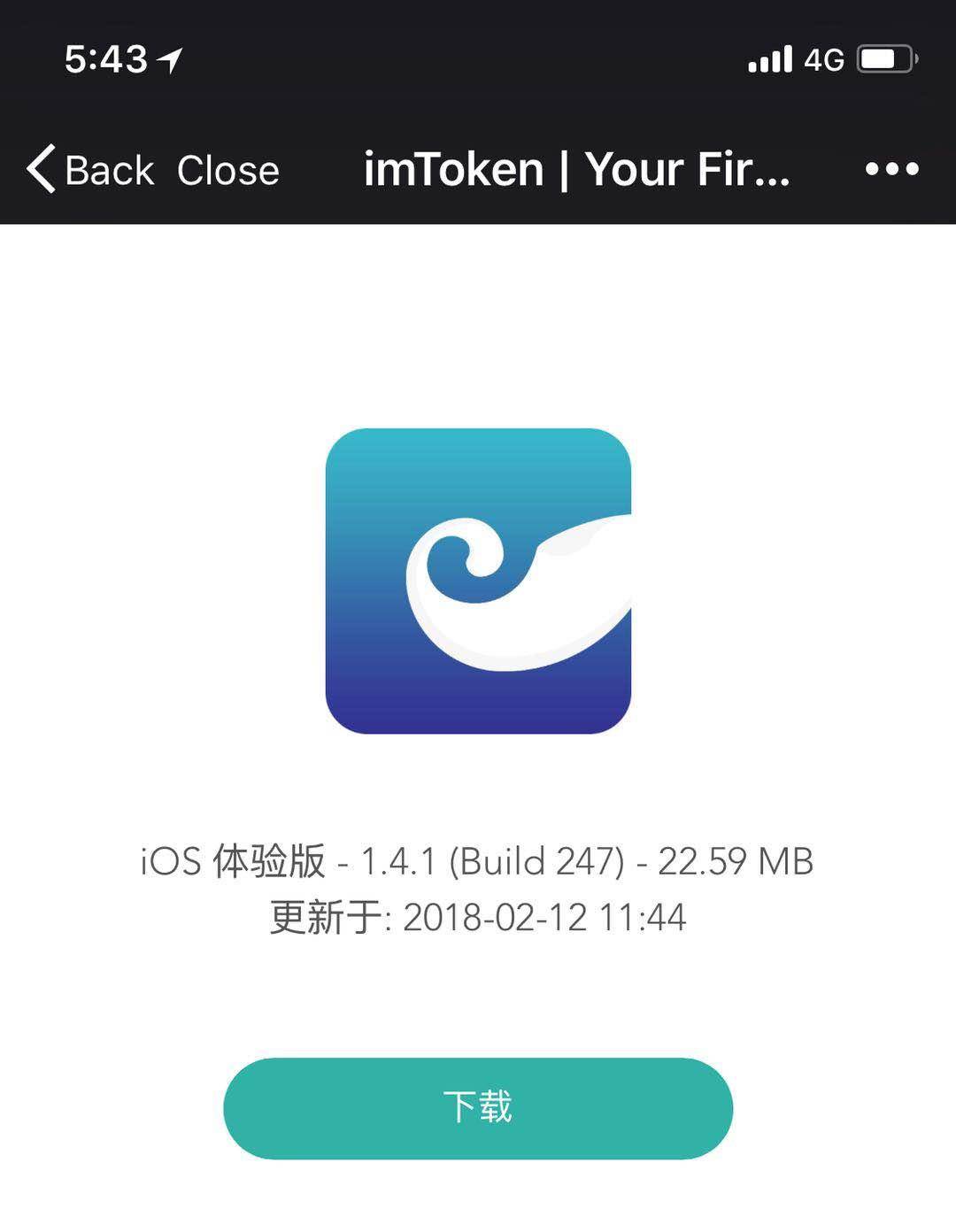 imtoken下载,imtoken官网版下载