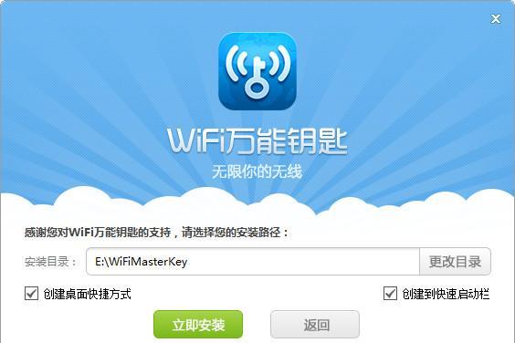 下载wifi万能钥匙自动连接,万能钥匙 一键破解wifi密码