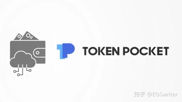 tokenpocket知乎,tokenpocket可靠吗
