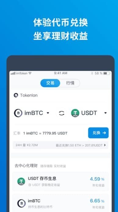 imtoken有假钱包吗,imtoken钱包假usdt