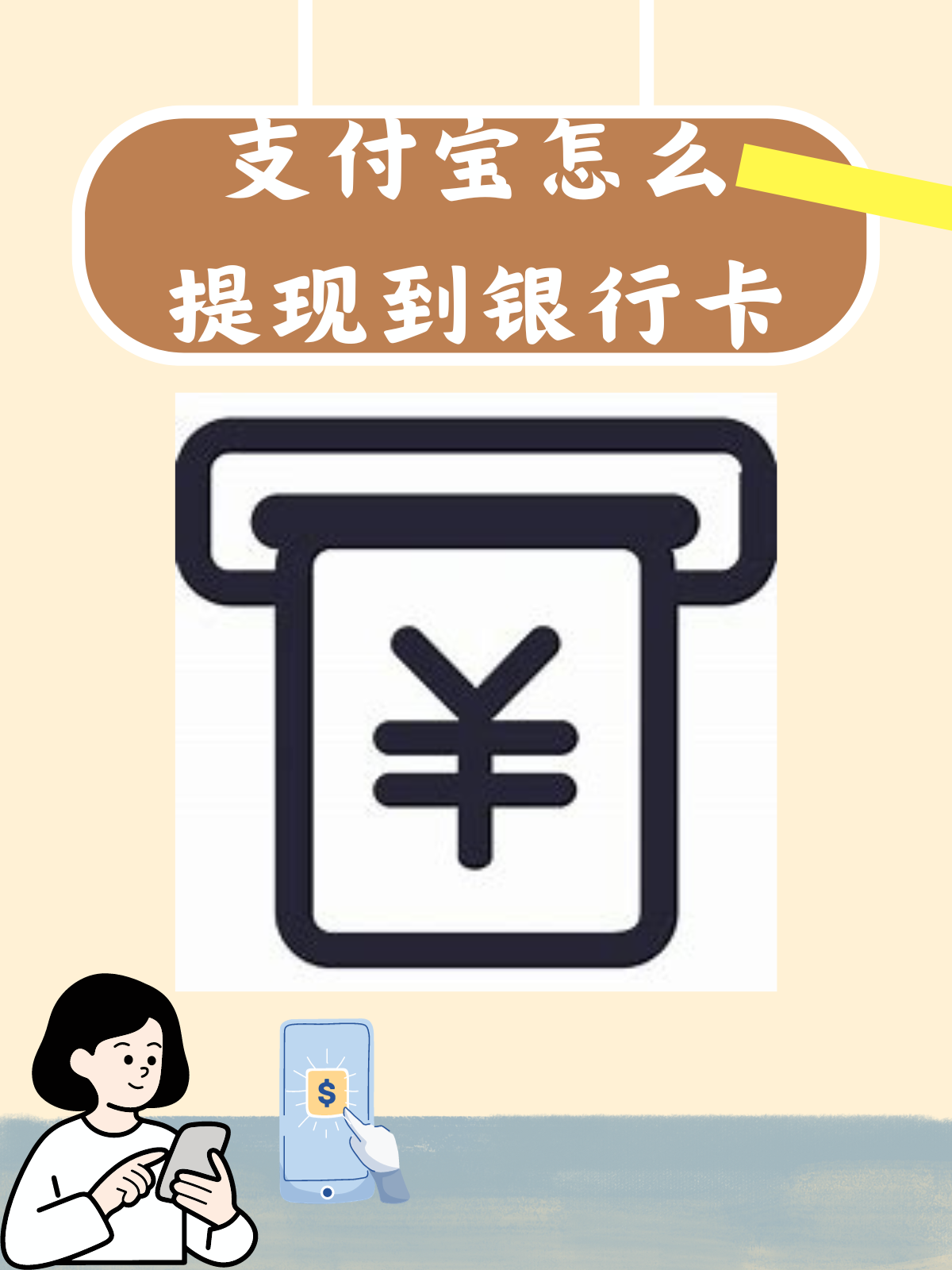 usdt怎么提现到银行卡,usdt怎么提现到银行卡有风险么