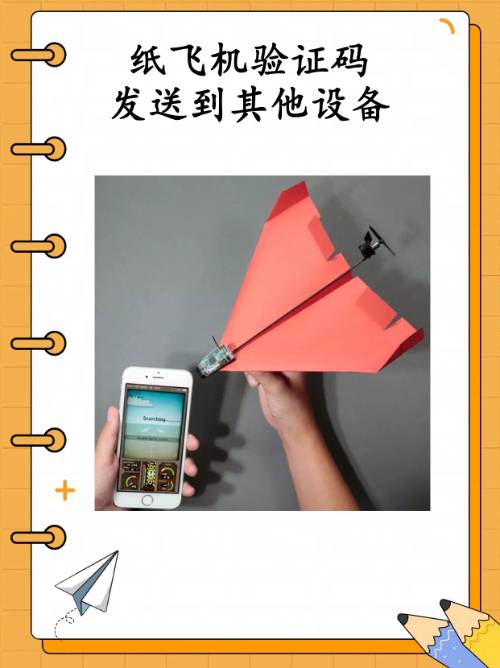 纸飞机收不到验证码什么原因造成的,纸飞机app为什么我的手机号不发验证码