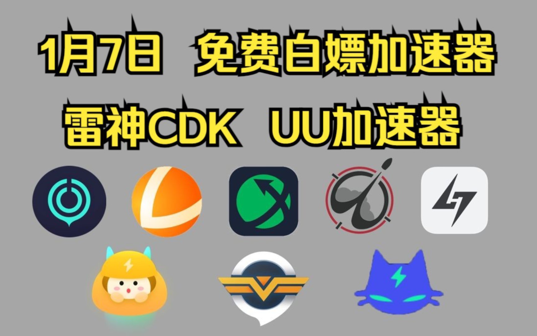 包含有什么免费的加速器可以登录ins的词条