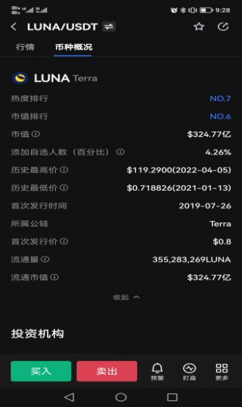 包含币王交易所app下载苹果手机的词条
