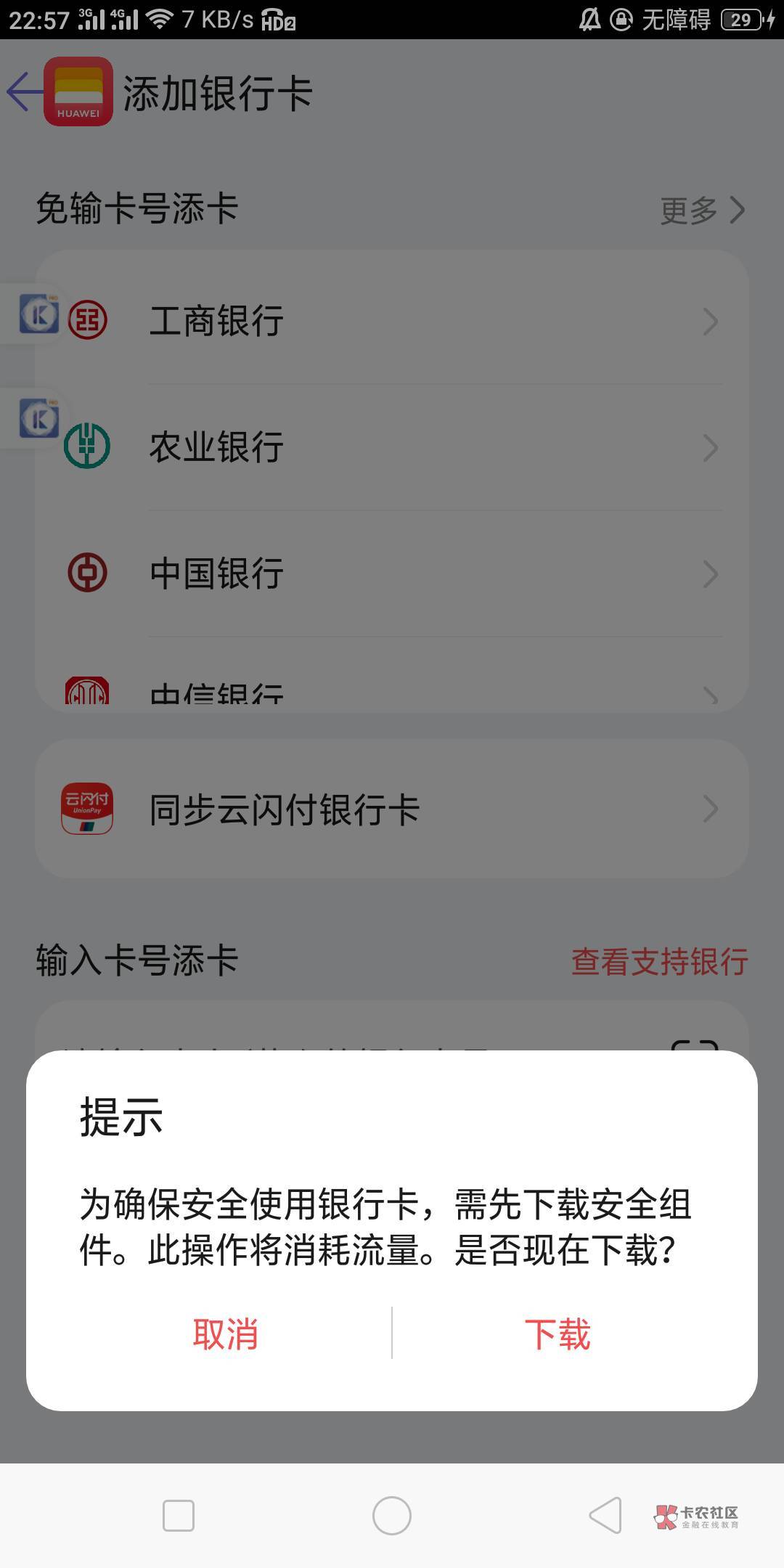 oppo钱包app下载安装,oppo应用商店下载官方app