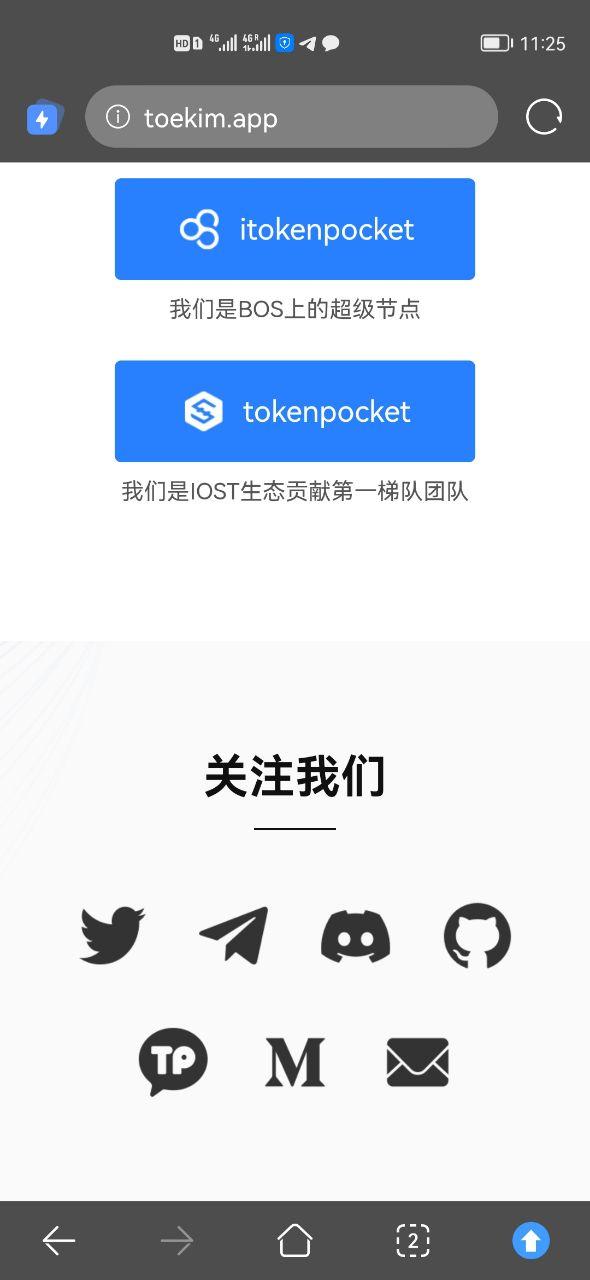 tokenpocket钱包官网最新版的简单介绍
