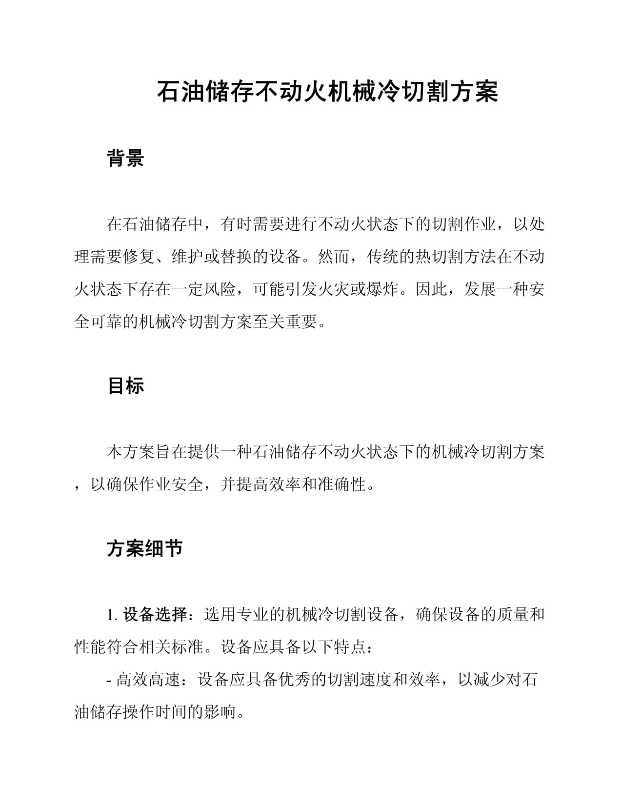 冷储存是什么意思,冷存储和热存储的区别