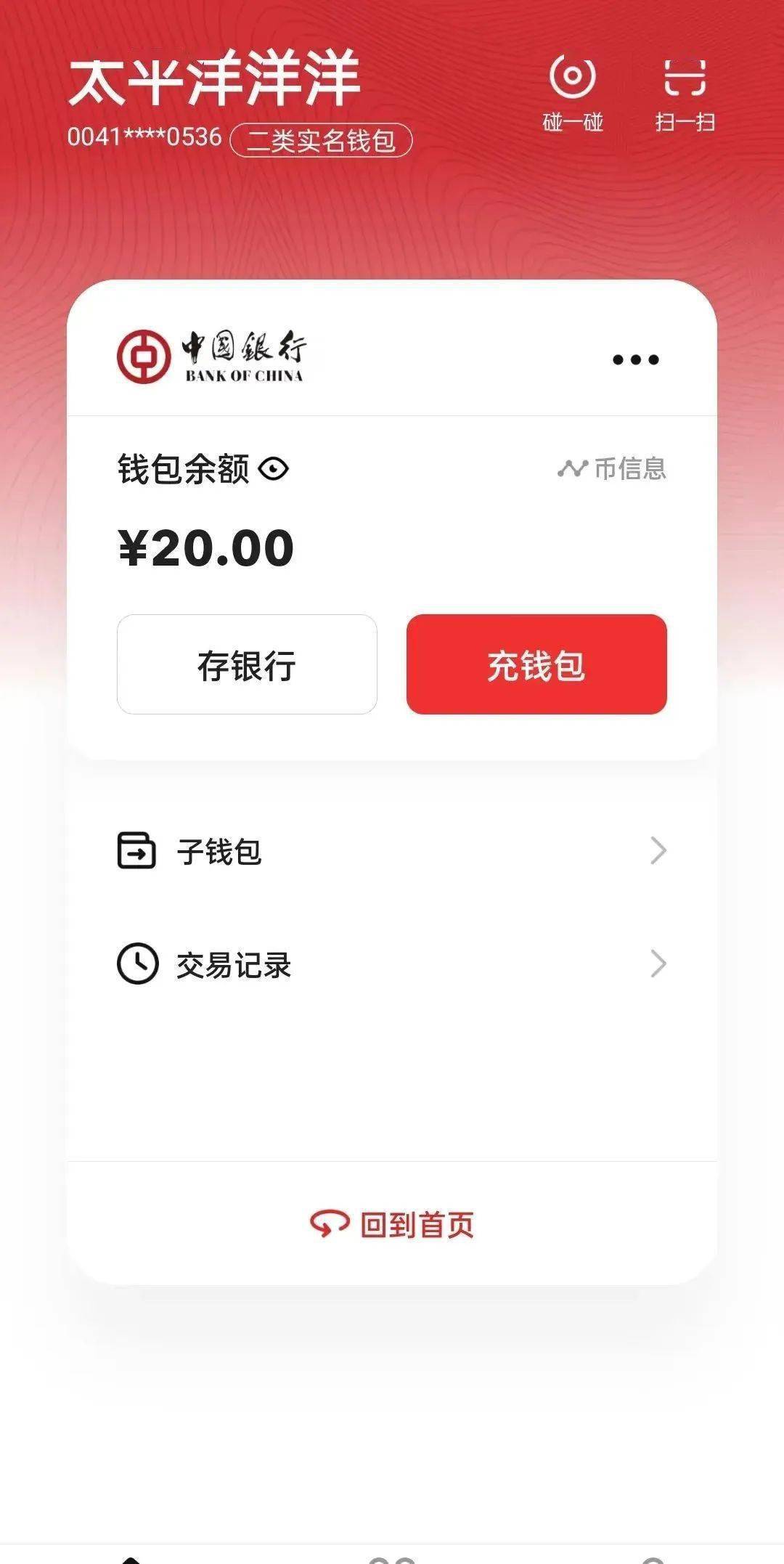 tp钱包怎么添加fsn,tp钱包怎么添加合约地址