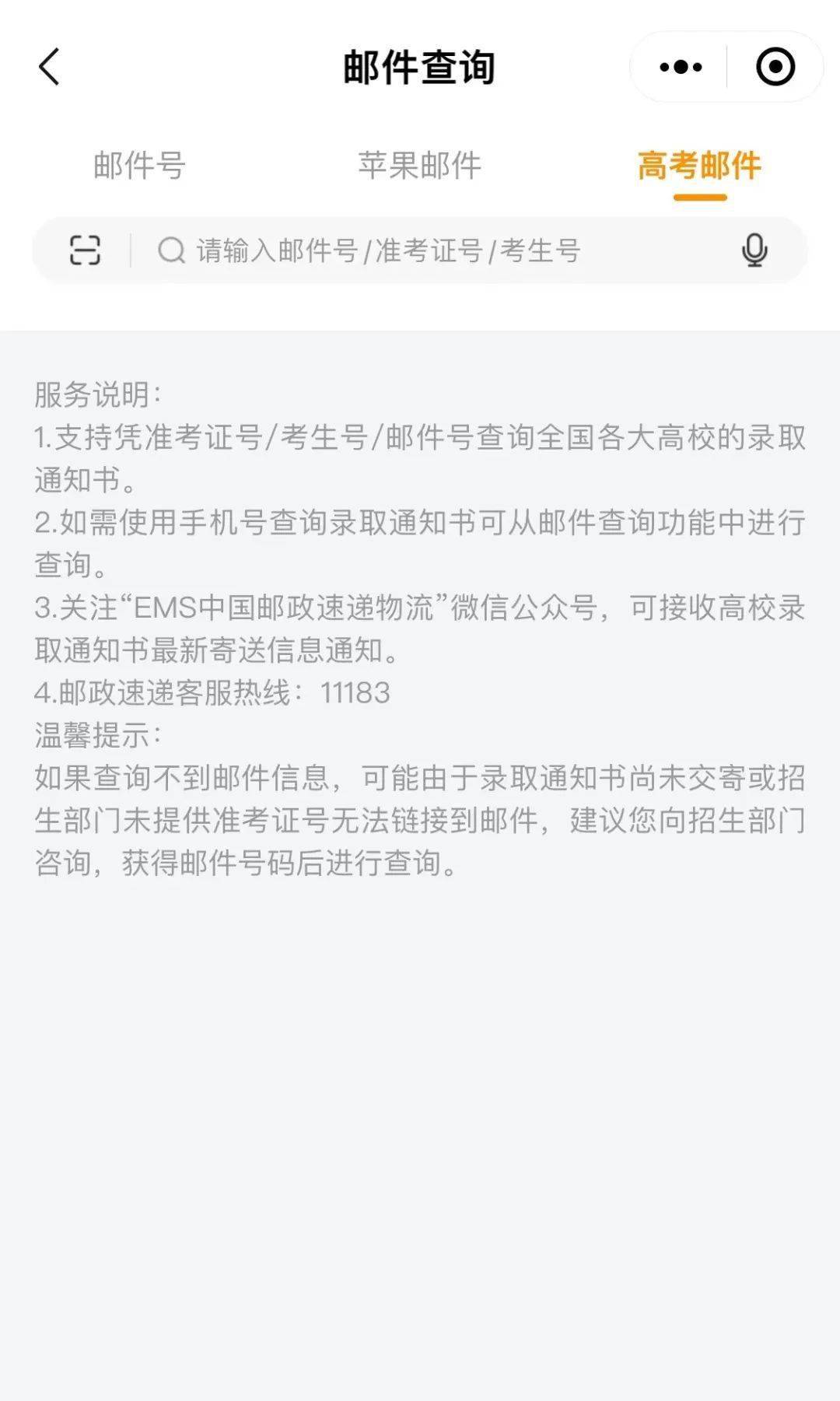 苹果的准考证电子版如何下载,苹果的准考证电子版如何下载安装