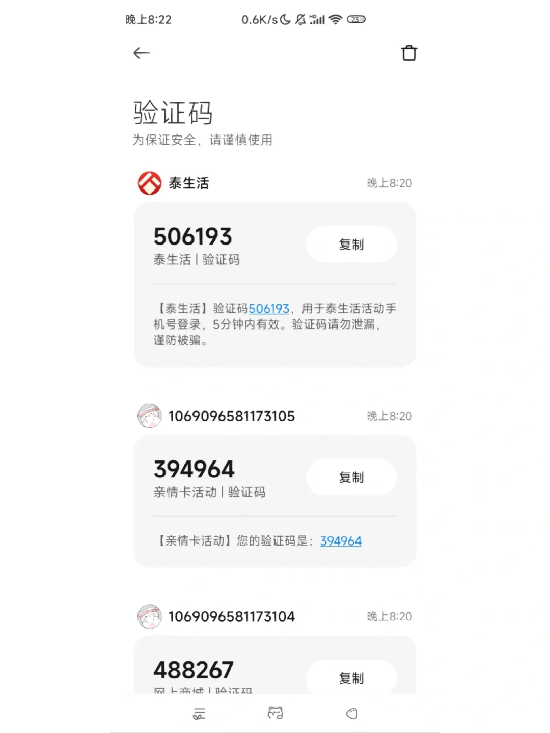 怎样知道自己的验证码是谁发的,怎么才能知道自己的验证码是什么?