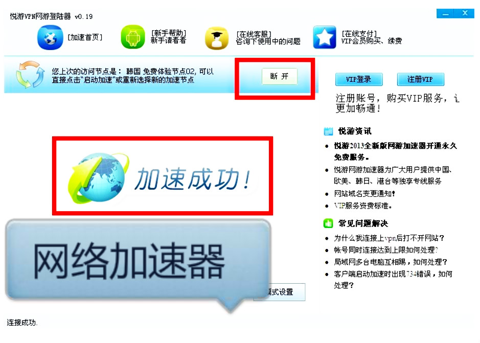 梯子加速器免费,手机梯子加速器免费