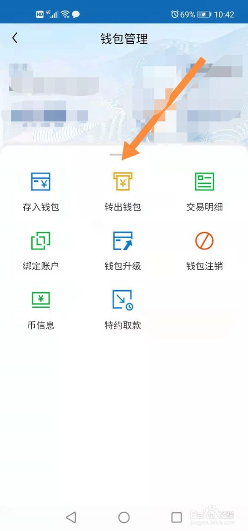 包含交易所的币怎么转到tokenim钱包的词条
