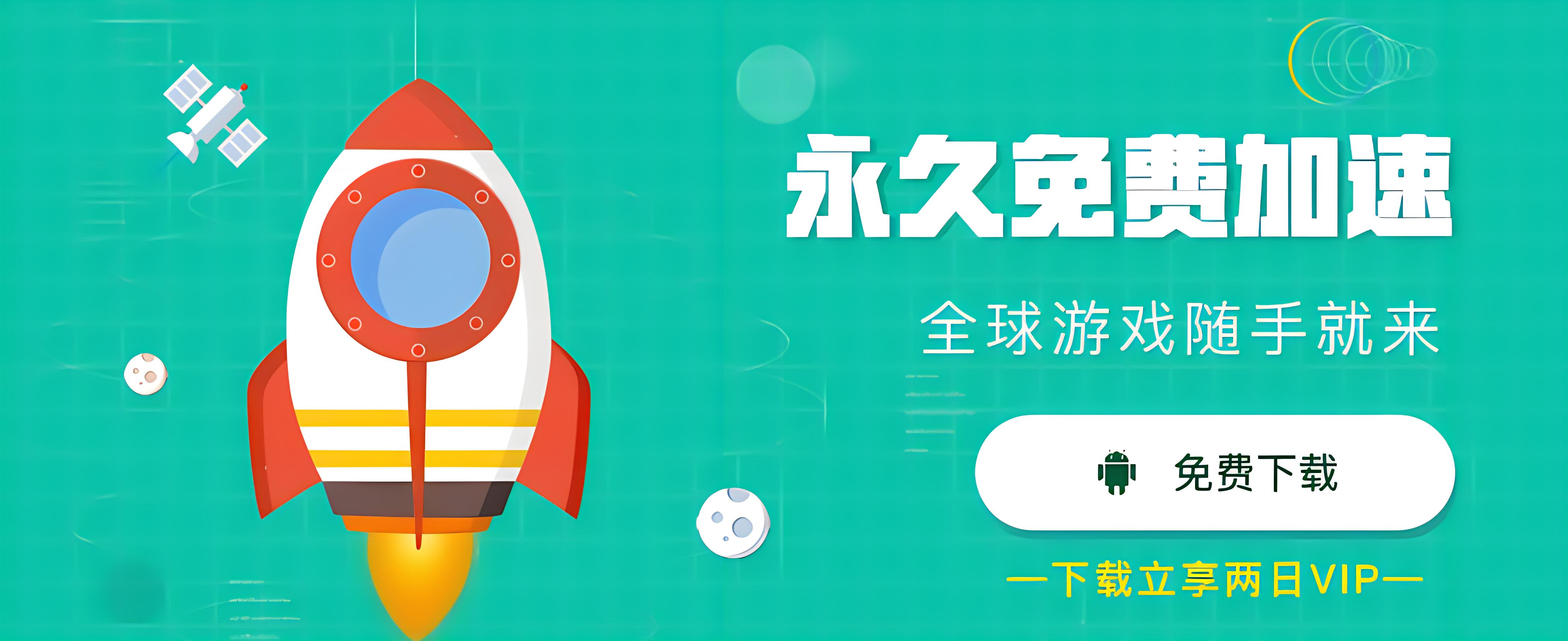 谷歌外服加速器哪个好,google外网加速器