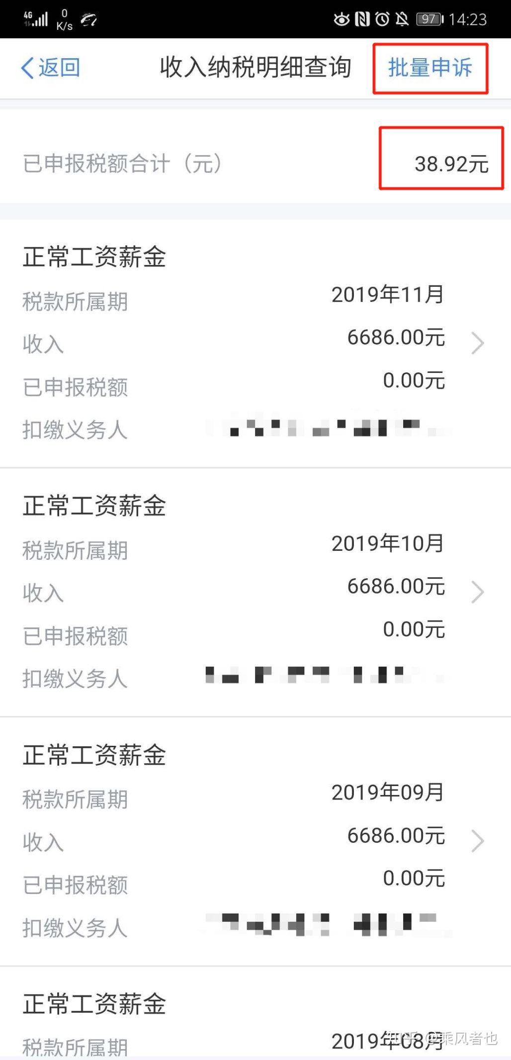 个人所得税app正版官方下载,个人所得税app正版官方下载退税怎么填写
