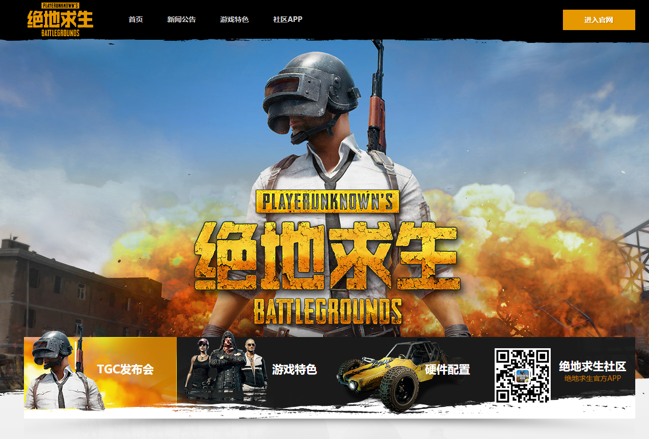 wegame官网,WeGame官网黑神话悟空