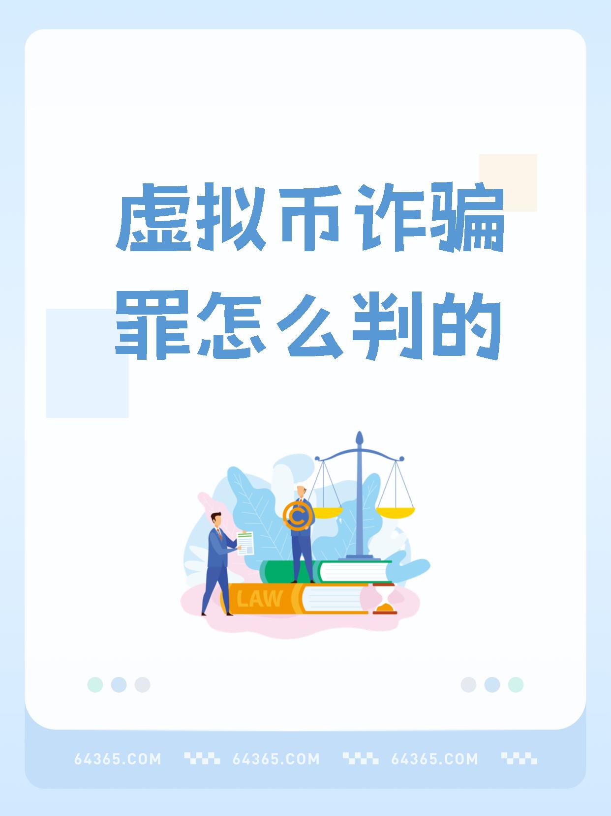 虚拟币被骗,虚拟币被骗报警能拿回钱吗