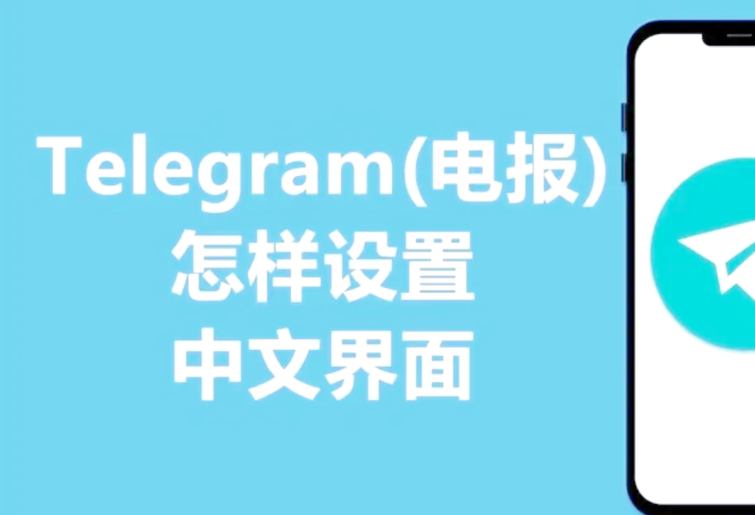 包含Telegram纸飞机官网地址的词条