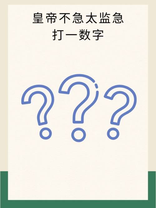 玄机三六打一数字,今期玄机三六点猜生肖