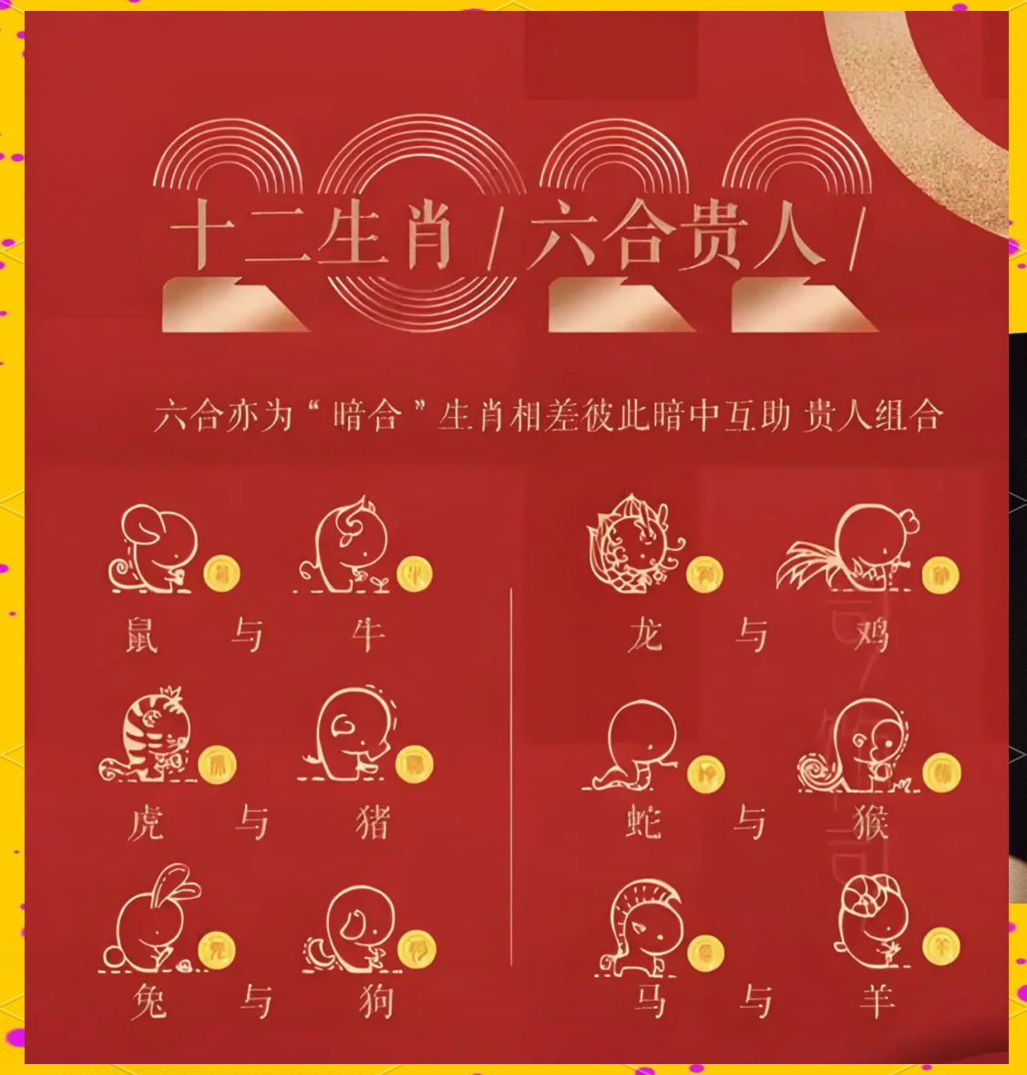 今期生肖六六来只见佳人盼缘分,今期生肖六六来,金幅美女配秀才
